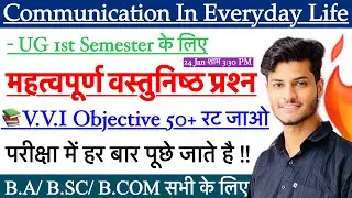 SEC-1 Communication In Everyday Life 1st Semester | Most Important Objective Questions 