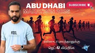 Abu Dhabi Marathon-2025 #Episode -002 #abudhabivlogger #abudhabitamilvlog #tamilvlog
