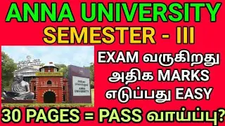Engineering 2nd Year Semester Smart Tricks To Score High Marks | Anna University Semester Doubts |AU