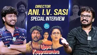 Special Interview With Uppu Kappurambu Movie Director Ani. I.V. Sasi With Anchor Chanakya || iDream