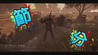 鬼は外で頑張る時代[節分]