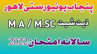 PU M.A/M.SC DATE SHEET ANNUAL EXAM 2022 || PUNJAB UNIVERSITY LAHORE M.A/M.SC DATE SHEET EXAM 2022 ||