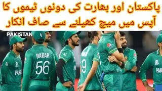 indian cricket board and pakistan cricket board clash