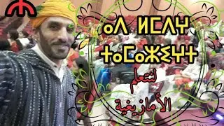 تيفيناغ ورشة تعلم الكتابة الأمازيغية
