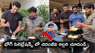 Mega Family Bhogi Celebrations || Chiranjeevi || Varun vaishnav || Madhu's Rangoli