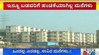 Dharwad: Houses Built Under Ashraya Yojna Yet To Be Inaugurated