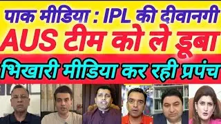 Pak Media Crying On ZIM Beats AUS in T20 World Cup 2026 | Pakistani Reaction on Today's Match |