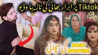 Tiktok Par Abrar Bhai Ki Video 😱 @dailyroutine4051 @Adnan-daily-vlogs 