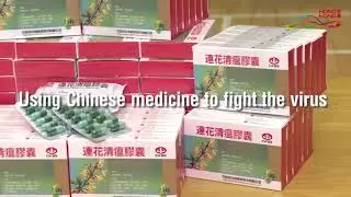 Popularising Chinese Medicine to Fight the Virus (Apr 2022)