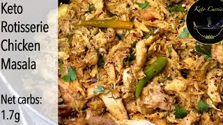 Курица-гриль по-индийски | Кето-рецепты курицы по-индийски | Кето-карри