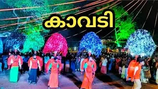 Aimury Kallambalam thiruvathira Ulsavam|Kavadi