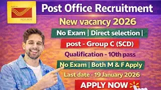 Post Office New Recruitment 2026 | Dak vibhag Vacancy 2026 | 10th Pass Govt jods | New Vacancy 2026