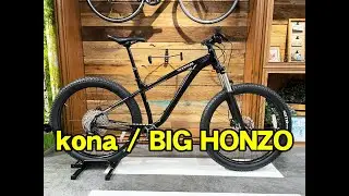 2022 kona（コナ）・BIG HONZO（ビックホンゾ）