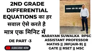 DIFFERENTIAL EQUATIONS -3 RPSC 2ND GRADE MATHS|| 1ST GRADE || NARAYAN SUWALKA 