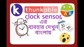 clock sensor | kodular,AppyBuilder,MIT app inventor or thunkable in bangla.