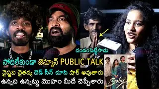 Public SHOCKING Review On Baby Movie | Baby Public Talk | Anand Deverakonda | Vaishnavi Chaitanya