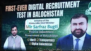Finance Department Digital Recruitment Test | Live | Government of Balochistan
