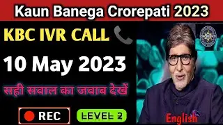 KBC IVR Call 10 May 2023 | 2 सवाल के जवाब | Level 2 | KBC IVR Call Recording | KBC 15 IVR Call 9 May