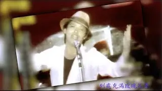 劉文正－憶 (1981)