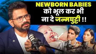 Newborn Baby Care: क्या Janamghutti, Ubtan & Body Lotion Safe है ? Myths vs Reality!!