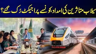 Yellow Line Project Delayed due to Flood Relief Activities | Complete Details | City42