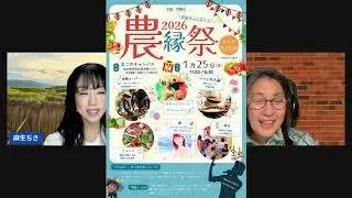 麻生知沙の【ち～さな報道局】2026年1月8日