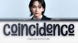 JEONGHAN (SEVENTEEN) &ndash; Coincidence [ПЕРЕВОД НА РУССКИЙ/КИРИЛЛИЗАЦИЯ Color Coded Lyrics]