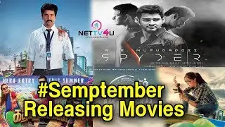 Tamil Upcoming Movies List September 2017 | Which Movie Will Hit Blockbuster ? | Breaking News