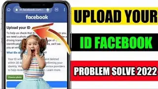 How to Solve Upload Your id to Facebook 2022 | Upload Your id Facebook Problem Solved 2023