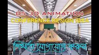 A Luxurious conference room design idea || Architecture planet