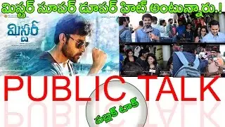 Mister public Talk | Mister Movie Public Talk | Public Review | Varun Tej | srinu vaitla