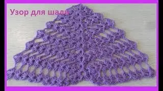 Очень простая шаль, вязание крючком ,crochet shawl (шаль №103)