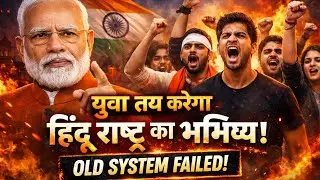 Indian Politics में Hindu Dharma की वापसी | Present और Future Reality