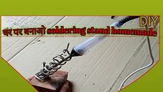 how to make a souldering stand //soldering stand kaise banai jaati hai
