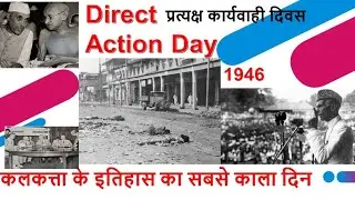 Bengal Files : Direct Action Day and the Great Calcutta Killings (16 August 1946)