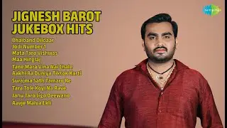 જીગ્નેશ બારોટ હિટ્સ | Jignesh Barot Songs | Bhaiband Dildaar | Jodi Number 1