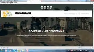 Монетизация видео с Game Network