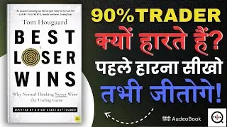 Best Loser Wins Summary (Hindi) | Why 90% Traders Lose 😳 Trading Psychology by Tom Hougaard