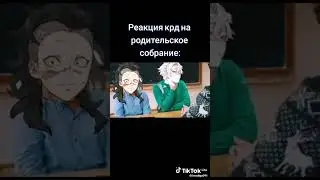#крд #клинок #демон #демоны #собрание #школа