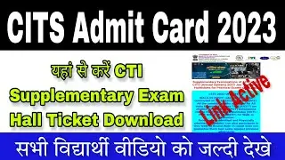 CITS Annual Exam Admit Card 2023 | CTI Supplementary Exam Hall Ticket Download 2023 | CTI Admit Card