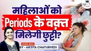 PIL in SC seeking menstrual leaves for students and working women | is it Possible?