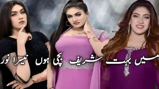 stage actor nisra noor interview exclusive interview nisra noor Umair Media Official