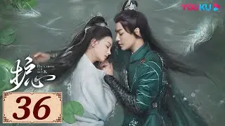 ENGSUB【护心 Back From The Brink EP36】侯明昊与周也上演龙人恋 | 古装奇幻 | 侯明昊/周也 | YOUKU COSTUME