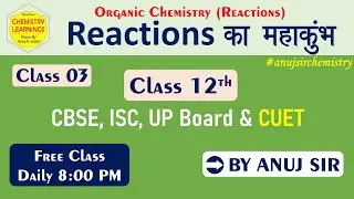 Lecture 3 || Organic Chemistry Reaction Revision का महाकुंभ || By ANUJ SIR || &lrm;@Chemistrylearnings
