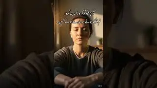 تھکے ہو، ہارے نہیں۔۔۔🌿 💭 Self Healing & Positive Life Quotes in Urdu | Short Motivation