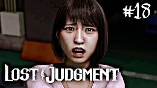 MAMIYA&rsquo;S TRUE COLORS! &mdash; LOST JUDGMENT [18]
