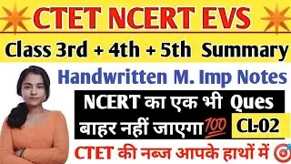 CTET NCERT EVS SUMMARY CLASS  | NCERT EVS 3rd ,4th ,5th Class | CTET Ncert EVS Marathon Class |Ncert