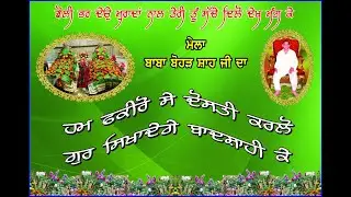 new qawali 2022 Baba Bohar Shah ji