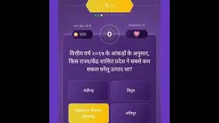 KBC 13 DAILY 24*7 QUIZ ANSWER 06 OCTOBER