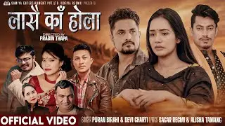 Lasai Kaa Hola - Devi Gharti, Puran Birahi, Sagar Regmi - Ashok & Aayushma New Lok Dohori Song 2082